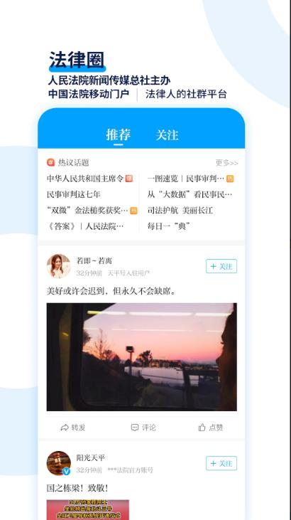 天平阳光app官方版 2.0.50安卓版 v2.0.50