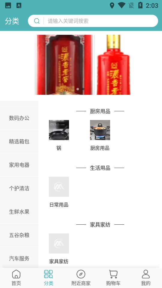 益民生活APP v1.3