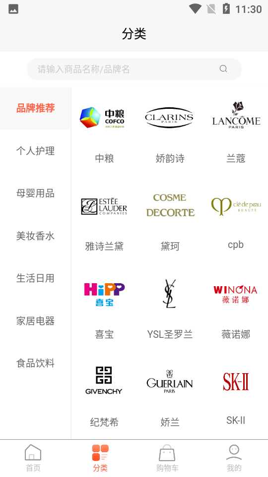 鹄雀品鉴APP v1.2.2