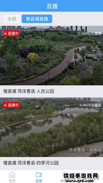 曹县融媒客户端 0.0.40安卓版 v0.0.40