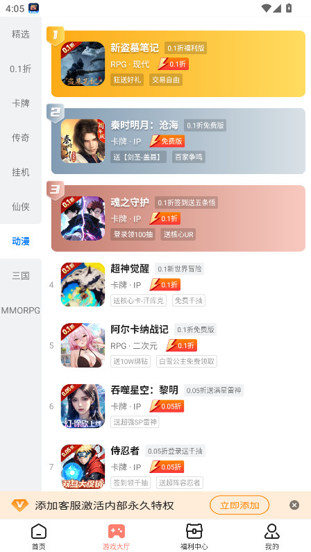 趣多游戏盒子app最新版本 4.0.56安卓版 v4.0.56