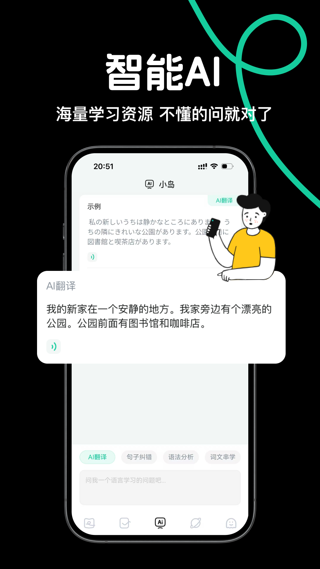 日语岛背单词app官方正版 v1.1.3
