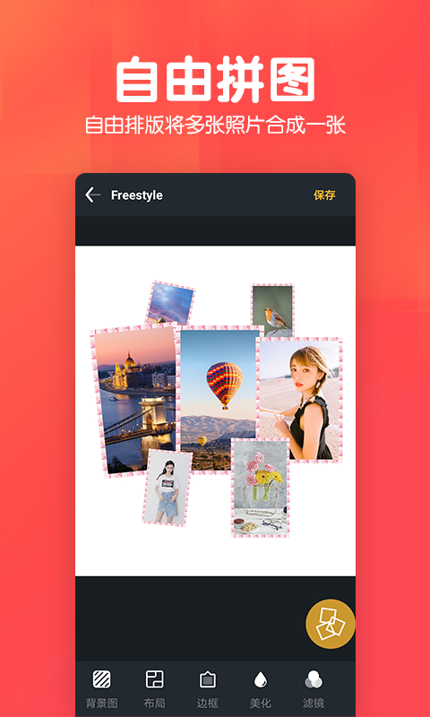 P图照片抠图app v6.104