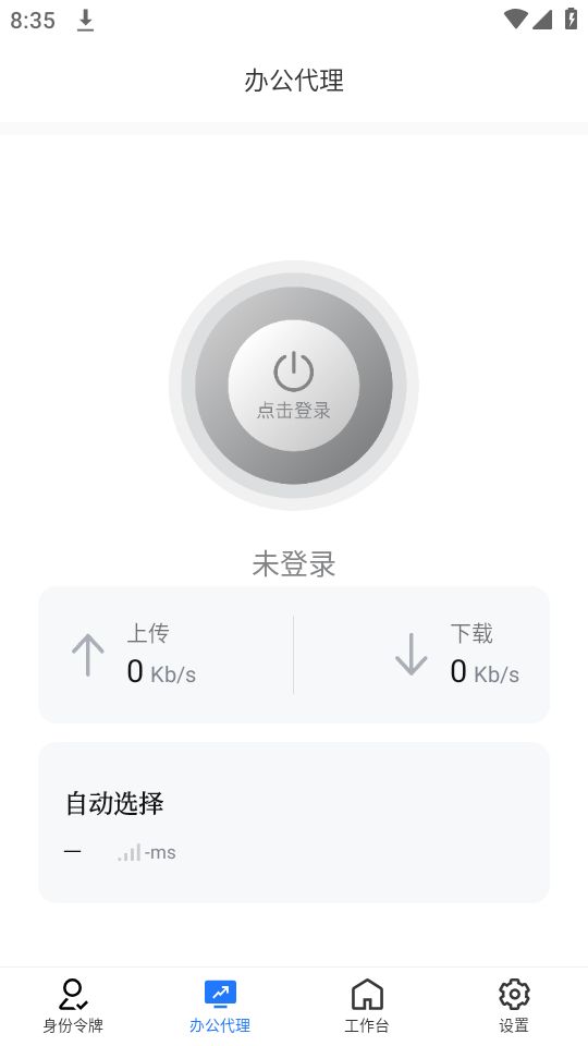 持安办公助手 v1.9.9