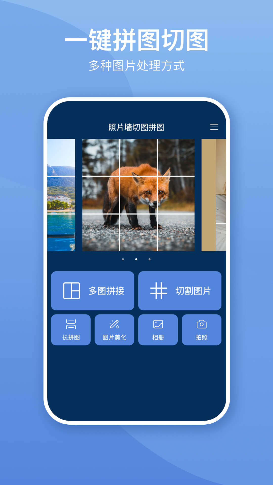 照片墙切图拼图app v3.0.0