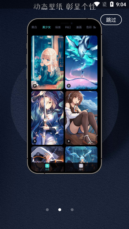 青云壁纸app v1.4.1