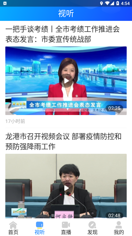 龙港在线app v1.0.0