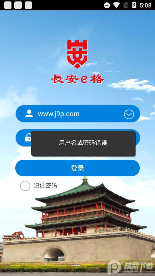 长安e格APP v1.31