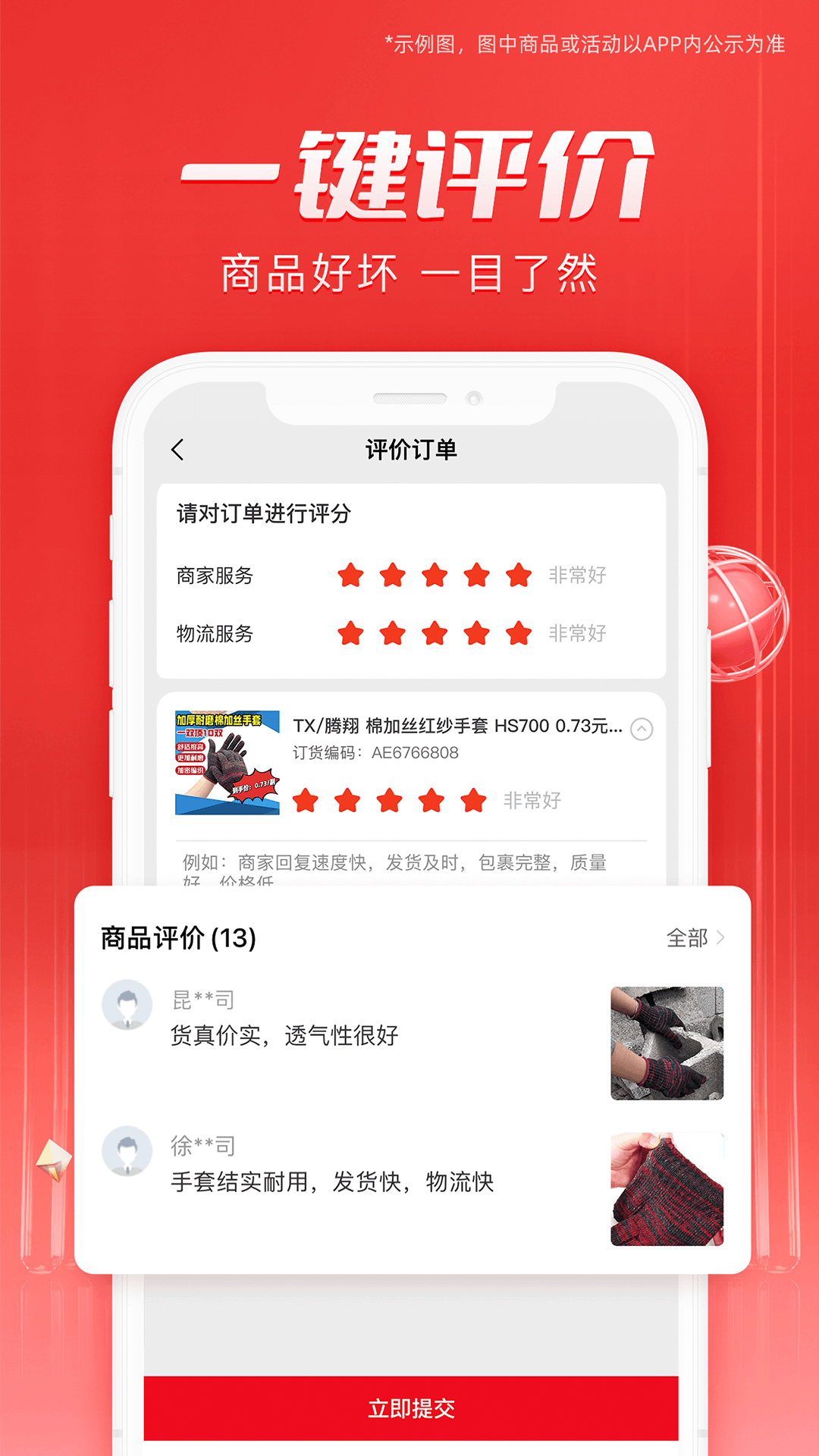 工邦邦工业品采购平台app v1.40.6