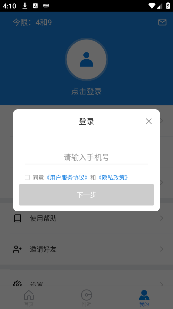 etcp停车管理系统 v5.8.3