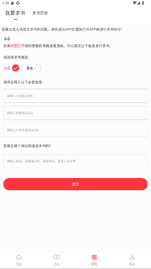 全阅畅享无广告 5.0.2安卓版 v5.0.2
