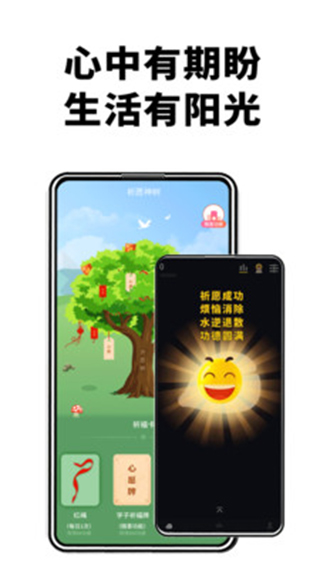 电子木鱼免费下载安装最新版 1.5.8
