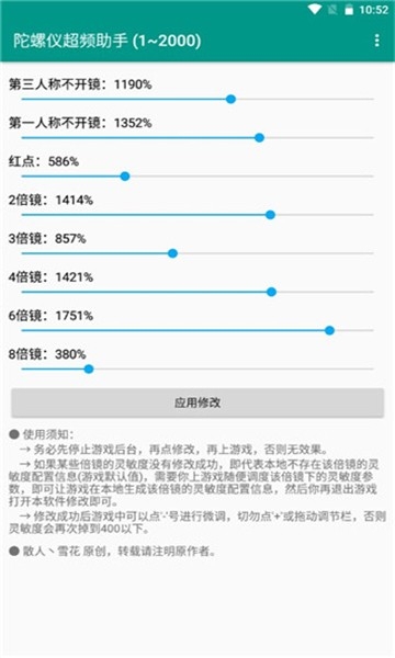 陀螺仪超频助手最新版本 Pro 8.0.0-5安卓版 v8.0.05