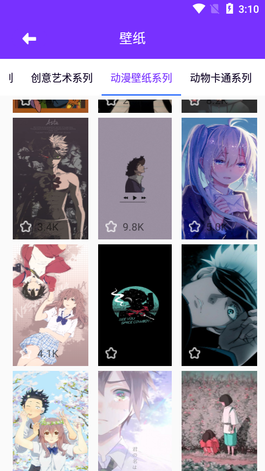 斑斓壁纸安卓版 v1.0