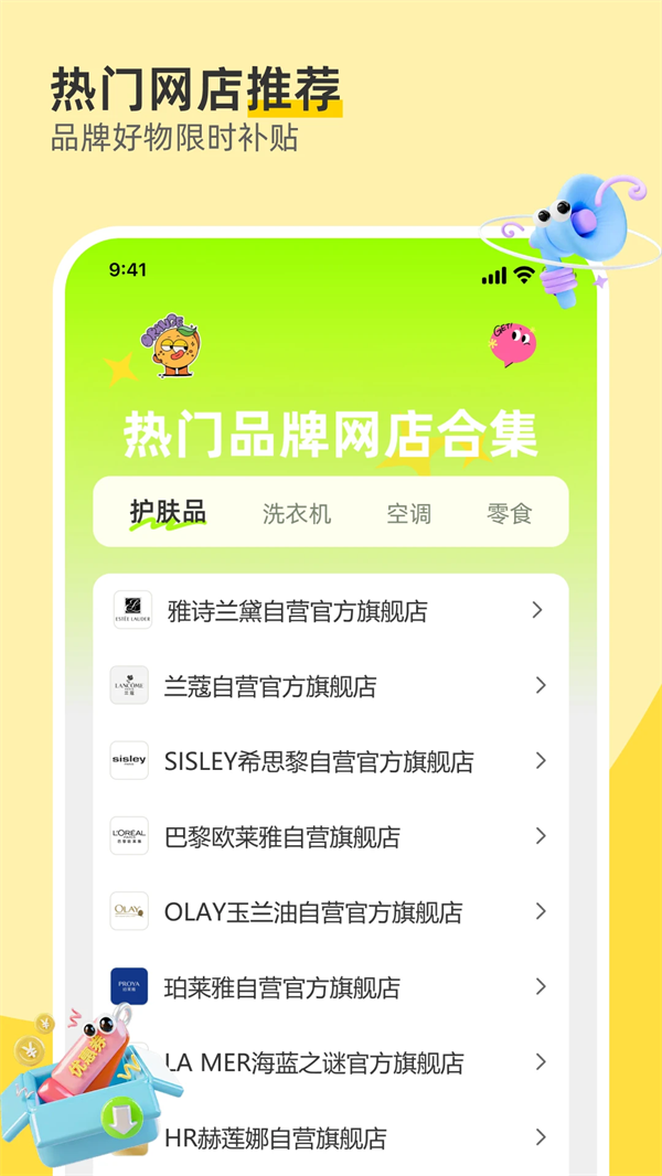 义乌特价货源批发app v1.1.5