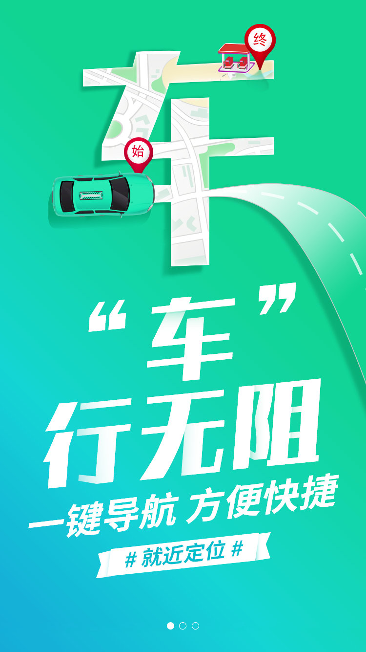 车油喜app v2.0.9