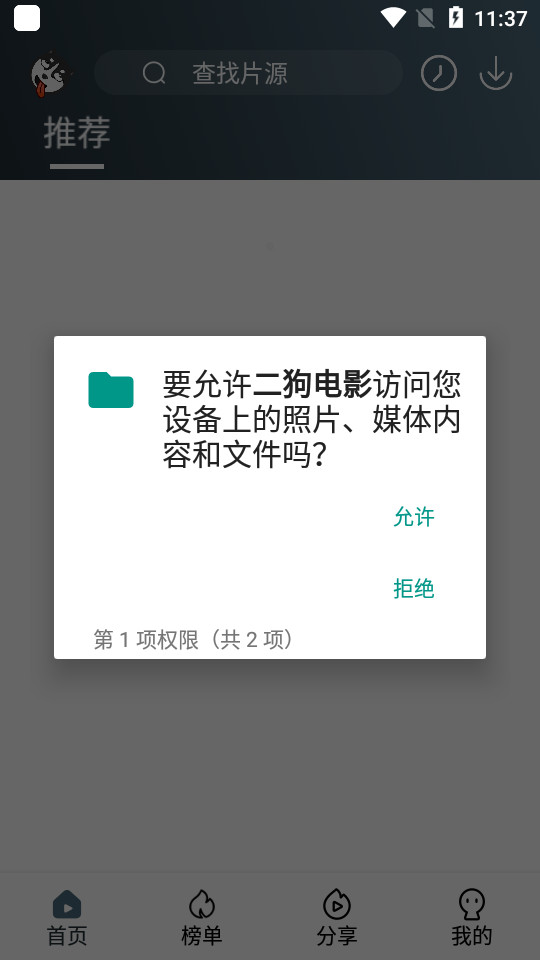 二狗电影app绿色版 v2.3.3