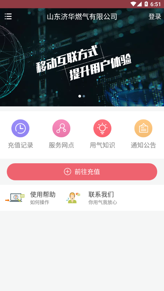 蓝牙充值易app下载 v1.7.0