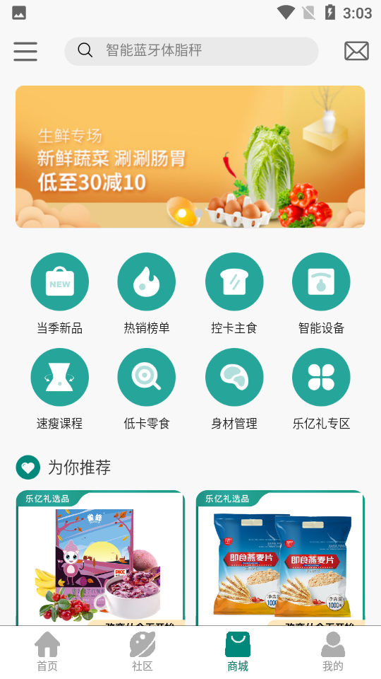 乐亿礼APP v1.0.0