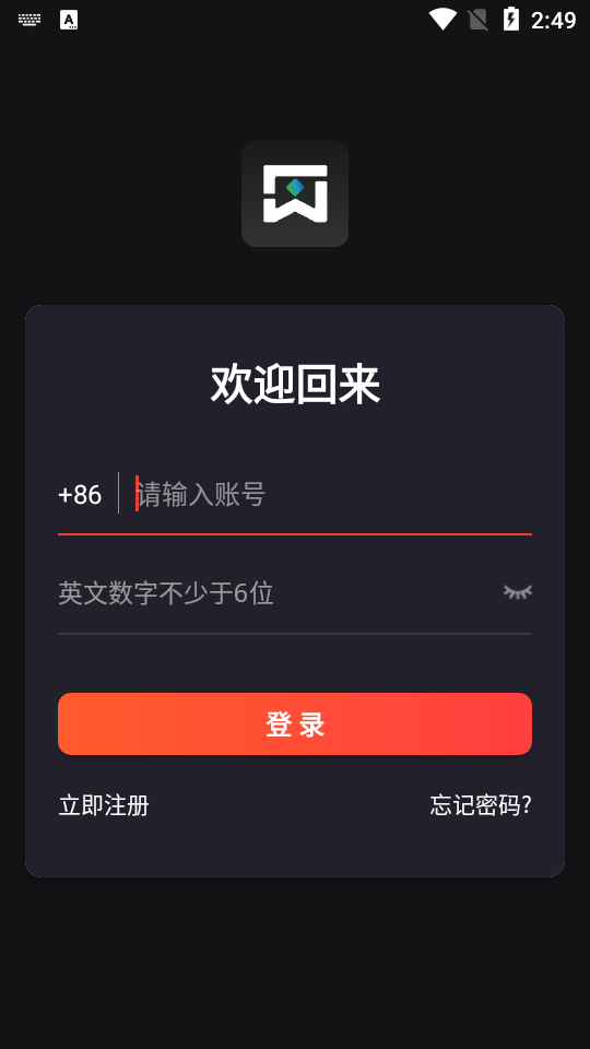 链玩app安卓版 v2.1.2