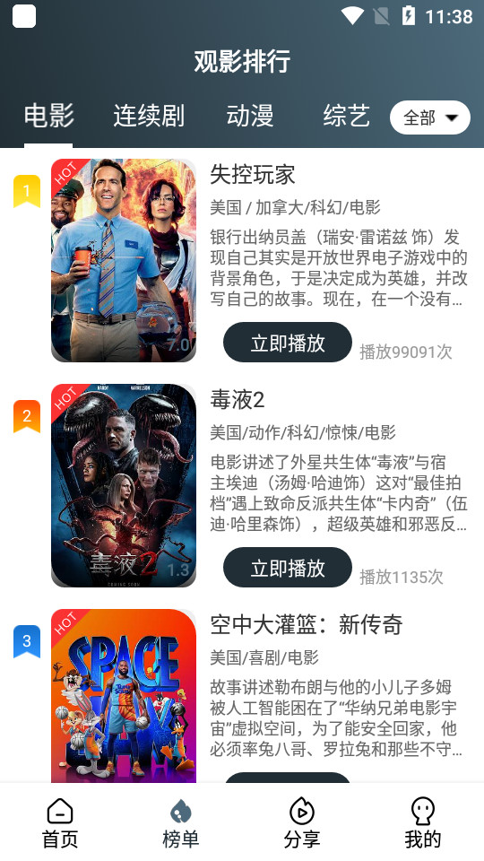 二狗电影app绿色版 v2.3.3