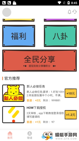 天天汇赚福利版 1.0.0 v1.0.0