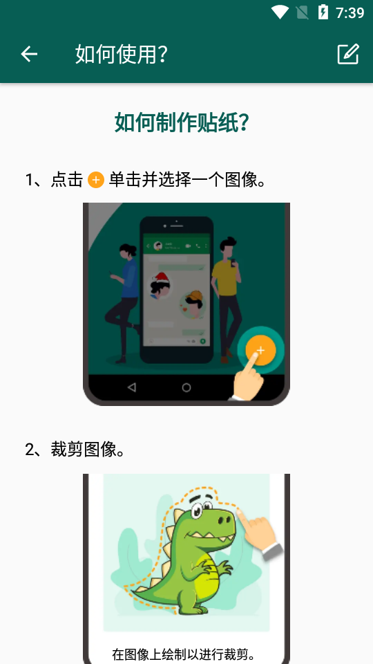 isticker专业版 v1.03.09.0818