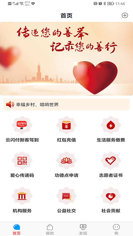 中红援助app下载 v2.0.16