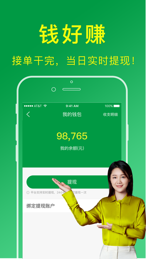 搬运帮工人版app v2.2.2