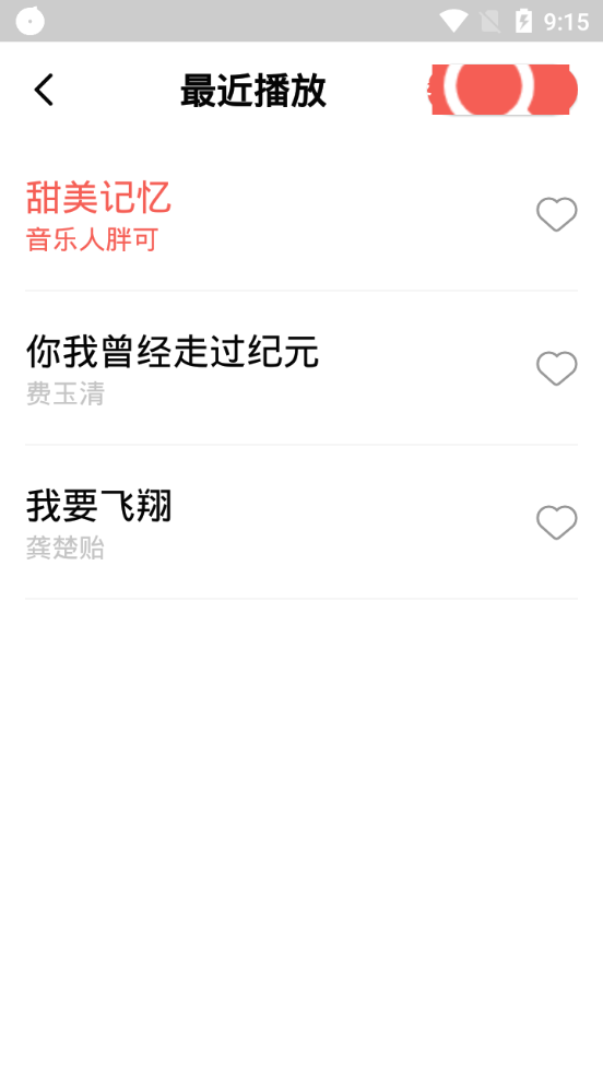 好歌多多app v1.0.0