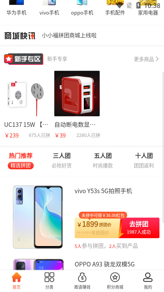 小小福app v1.0.2