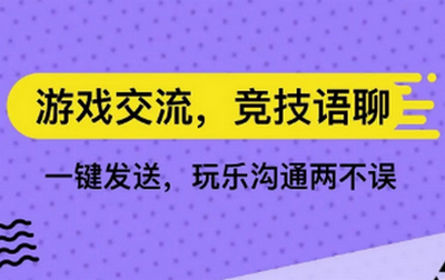 套路键盘官方版