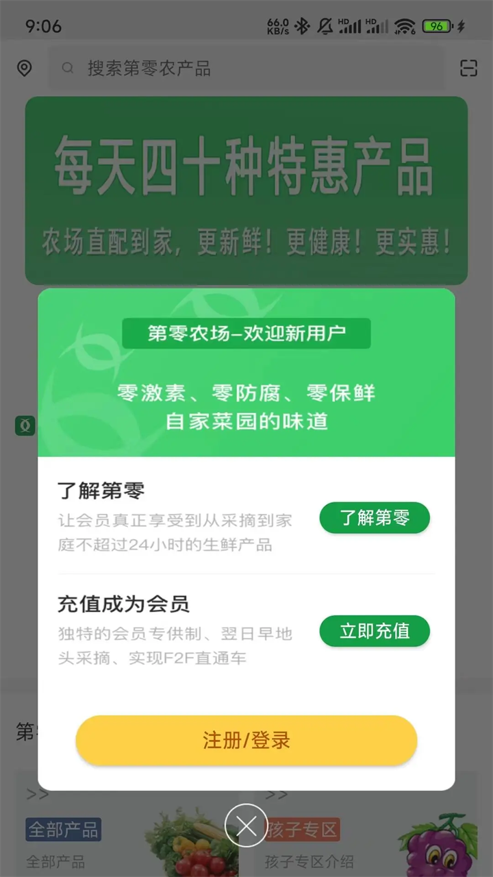 第零农场官方版 v5.2.1