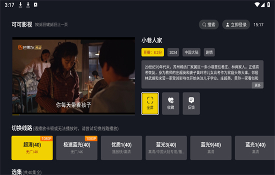 可可影视app官方最新版 v3.4.0