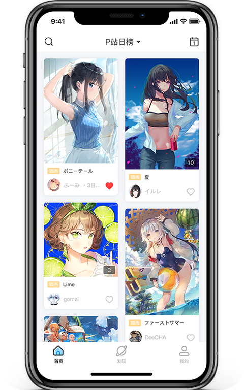 P站助手Lite官方正版最新版下载v2.3.4