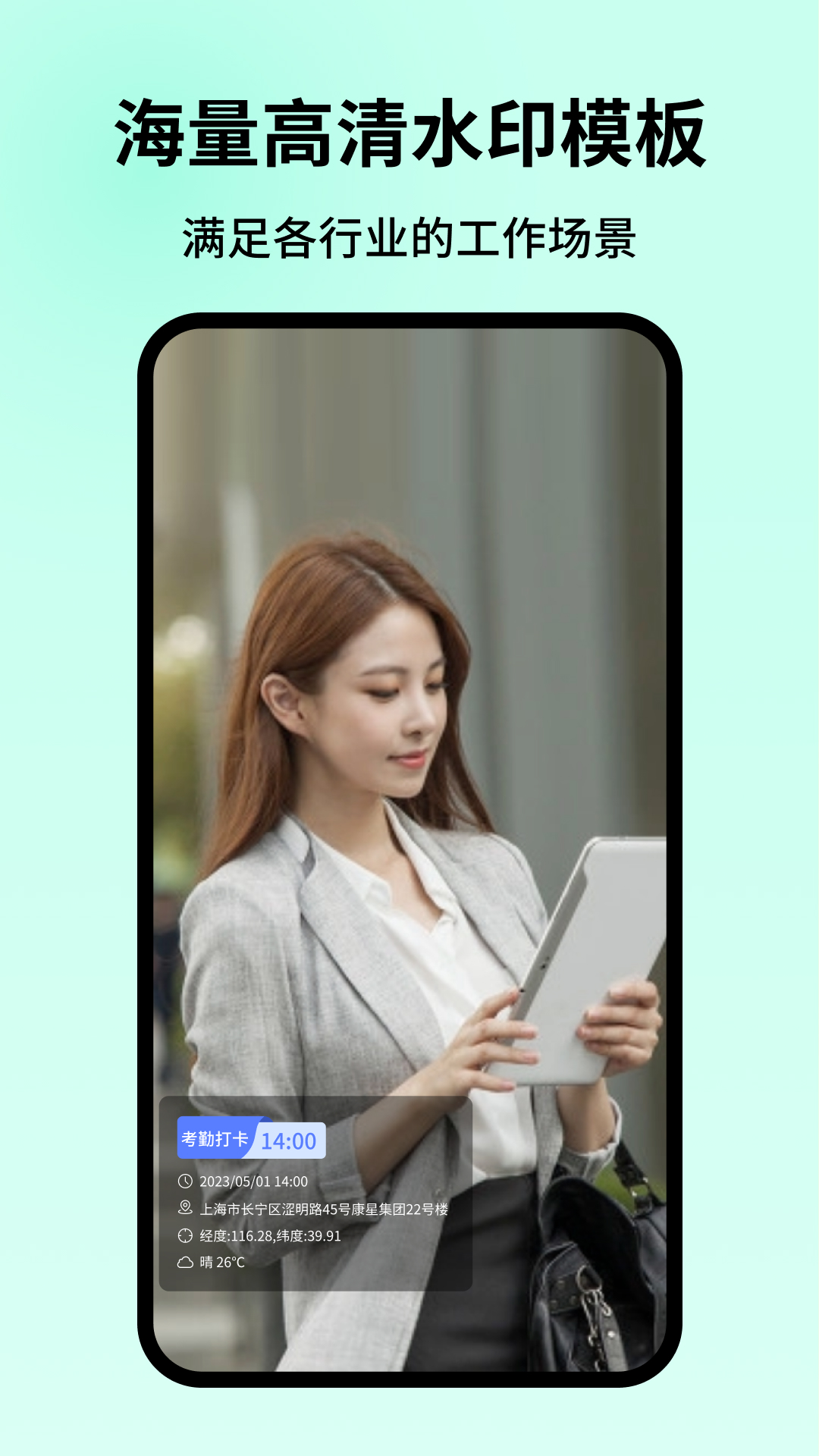 智能水印相机手机版 v1.0.05