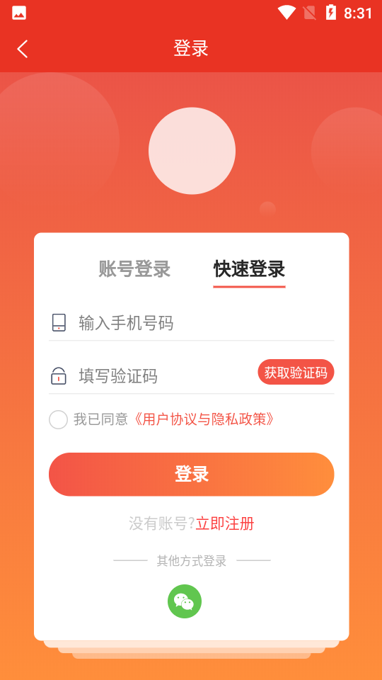 拼多宝APP v1.0.1