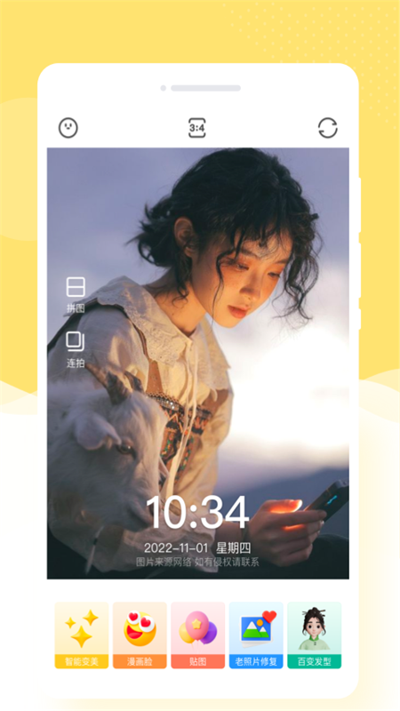 那悦美漫相机最新版 v1.0.1