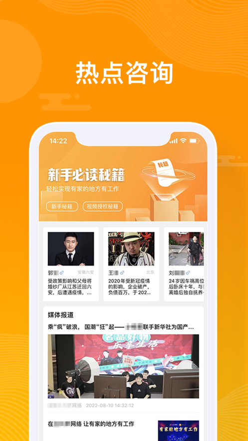 众小二APP下载官方版 v4.1.3