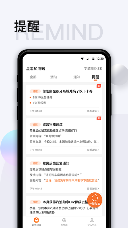 智慧U站app v7.5.1