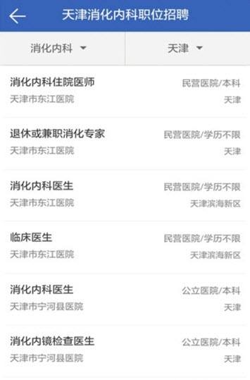 丁香招聘网(最新招聘平台)app v5.4.9