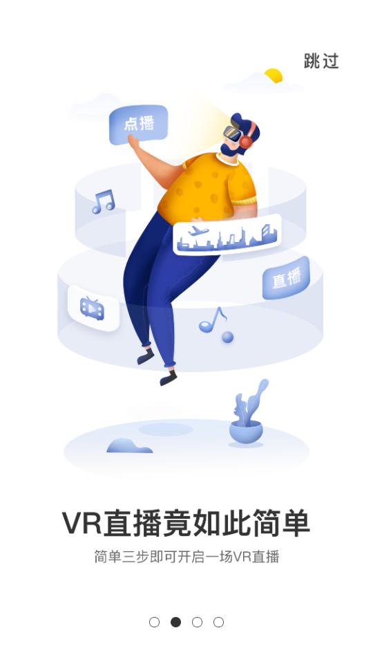 蛙色VR APP v3.0.0