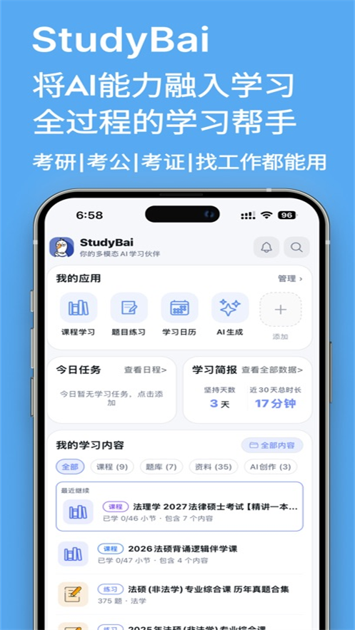studybai app v1.0.0
