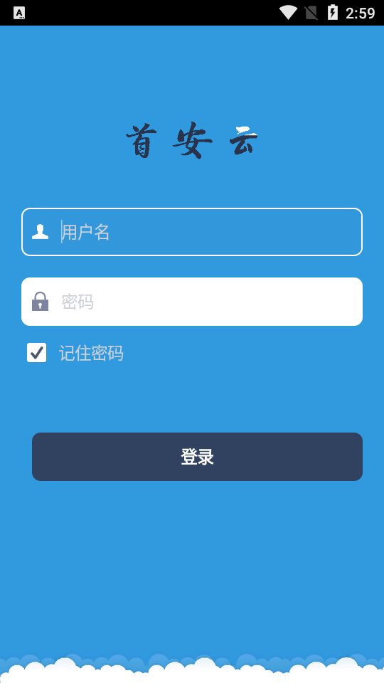 首安云最新手机版 v3.7