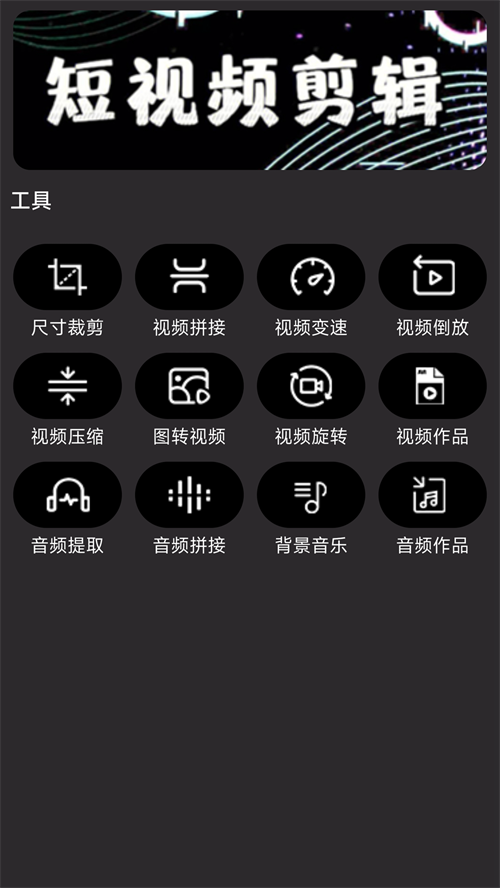 闪电剪辑软件 v1.0.0