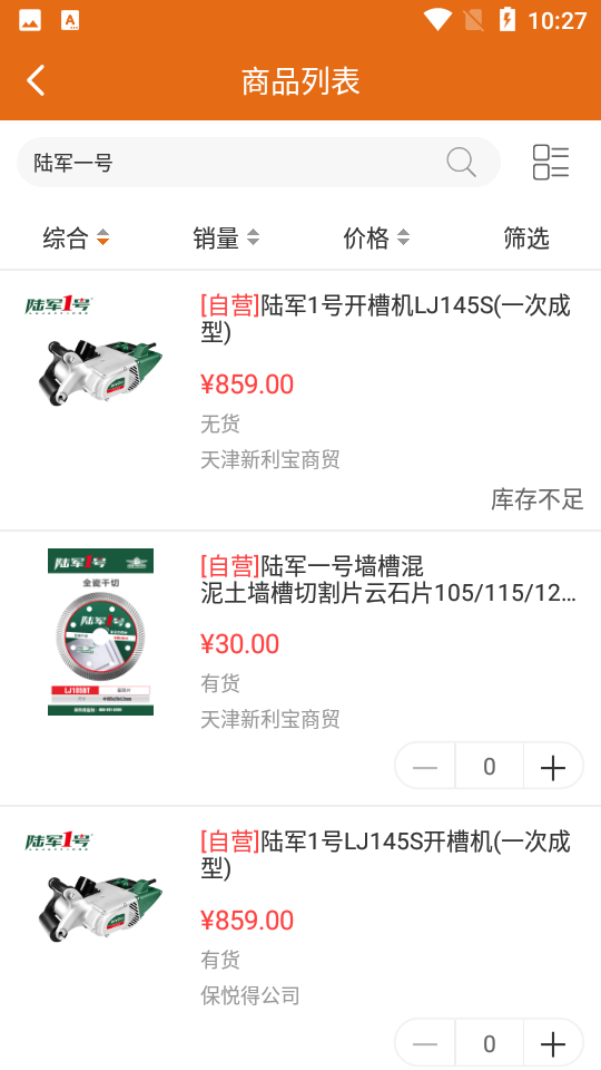 保悦得商城app官方 v3.3.0.6