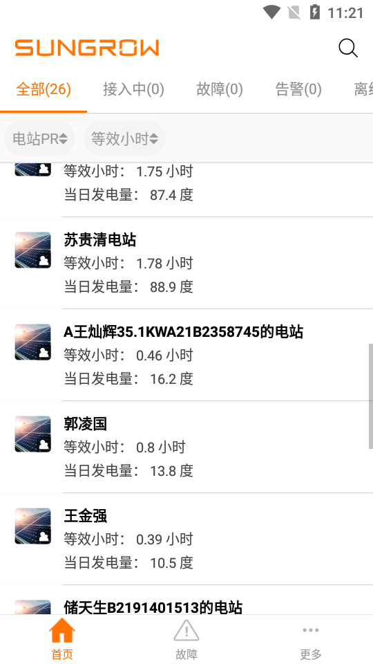 阳光云app官方 v2.1.6.20220709