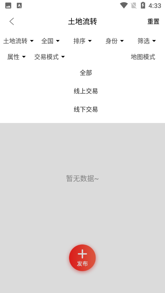 易花生APP v1.0.4