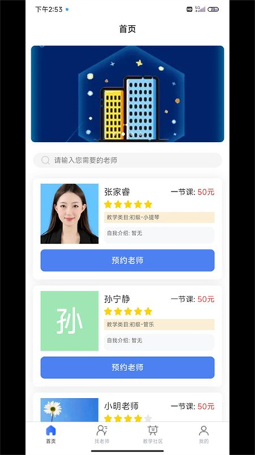 云易学学生端下载安装 v1.0.4