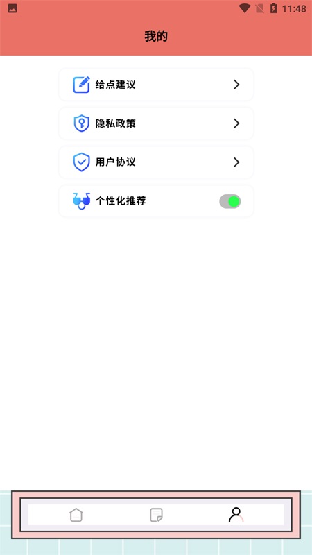 秘塔写作猫手机版 1.0.31最新版 v1.0.31